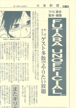 Page 1 of Futaba Unofficial