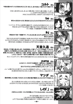 Page 47 of Futaba Unofficial