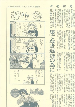 Page 50 of Futaba Unofficial