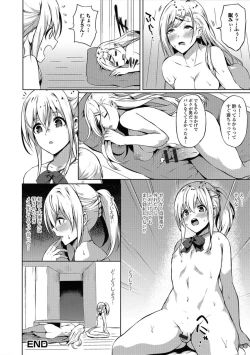 Page 17 of Futanari Friends! 03