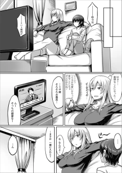 Page 35 of Futanari Friends! 03