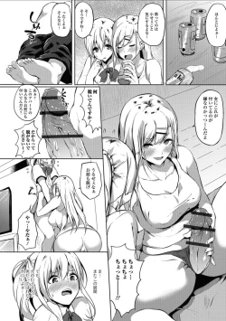 Page 5 of Futanari Friends! 03