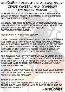 Page 2 of Zannagi ～ Zange Kakeru Nagi ～