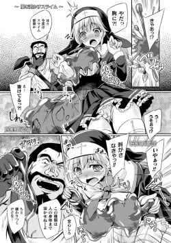Page 30 of 2D Comic Magazine Zecchou Kairaku ga Tomaranai Ero-Trap Dungeon Vol. 1
