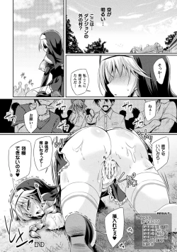 Page 40 of 2D Comic Magazine Zecchou Kairaku ga Tomaranai Ero-Trap Dungeon Vol. 1
