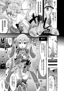Page 43 of 2D Comic Magazine Zecchou Kairaku ga Tomaranai Ero-Trap Dungeon Vol. 1