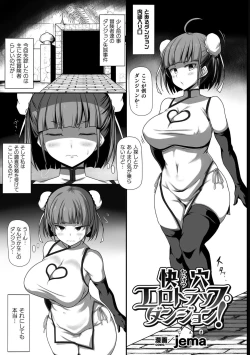 Page 5 of 2D Comic Magazine Zecchou Kairaku ga Tomaranai Ero-Trap Dungeon Vol. 1