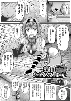 Page 63 of 2D Comic Magazine Zecchou Kairaku ga Tomaranai Ero-Trap Dungeon Vol. 1