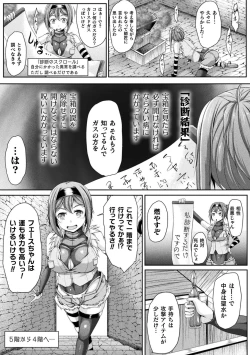 Page 65 of 2D Comic Magazine Zecchou Kairaku ga Tomaranai Ero-Trap Dungeon Vol. 1