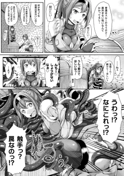 Page 67 of 2D Comic Magazine Zecchou Kairaku ga Tomaranai Ero-Trap Dungeon Vol. 1