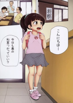 Page 3 of Aoi to Datsui Shougi