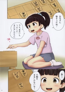 Page 8 of Aoi to Datsui Shougi