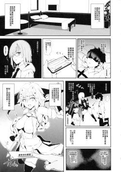 Page 3 of Jeanne VS Saimin Dosukebe Tanetsuke Oji-san + Omake Paper