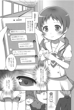 Page 2 of Megukan