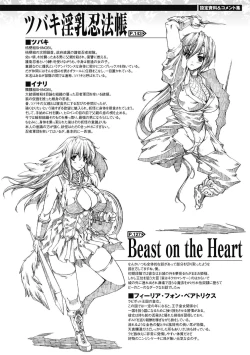 Page 182 of Injyutsu no Yakata - Residence of Obscene Art