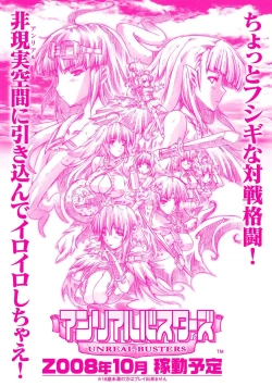 Page 195 of Injyutsu no Yakata - Residence of Obscene Art