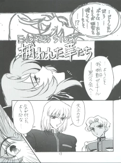 Page 13 of Utena Karei Naru Gakuse Huku