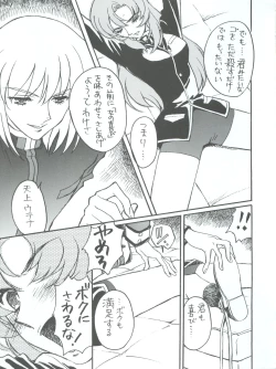 Page 15 of Utena Karei Naru Gakuse Huku