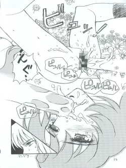 Page 26 of Utena Karei Naru Gakuse Huku