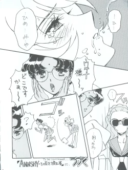 Page 28 of Utena Karei Naru Gakuse Huku