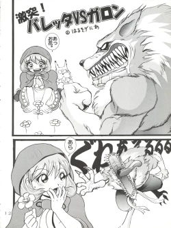 Page 12 of Katte ni Savior