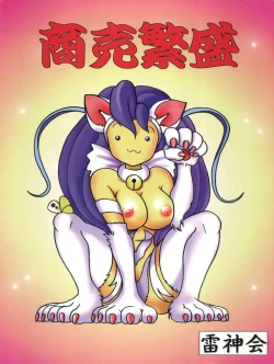 Page 24 of Katte ni Savior