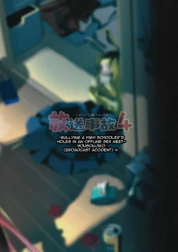 Page 28 of Housoujiko 4| Live Streaming Accident 4