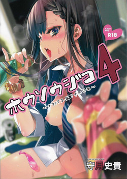 Download Housoujiko 4| Live Streaming Accident 4