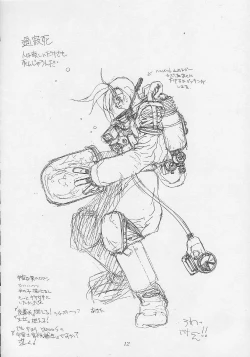 Page 12 of Mimasaka gakushuuchou