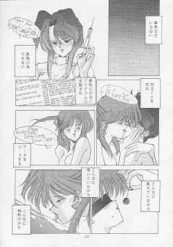 Page 23 of Mimasaka gakushuuchou