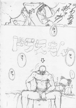 Page 90 of Mimasaka gakushuuchou