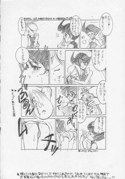 Page 94 of Mimasaka gakushuuchou