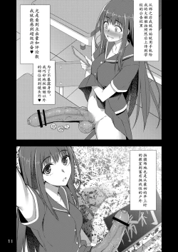 Page 11 of Houkago Jidori Girl | 放课后的自拍少女