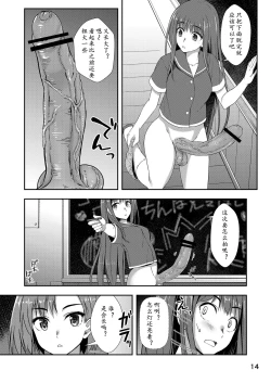 Page 14 of Houkago Jidori Girl | 放课后的自拍少女