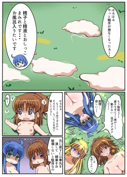 Page 24 of Futa Puyo