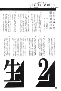 Page 19 of kukkukku tomodachi janai ka