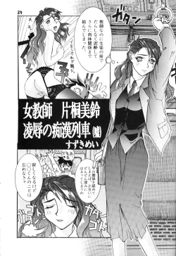 Page 24 of kukkukku tomodachi janai ka