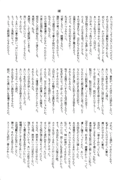 Page 35 of kukkukku tomodachi janai ka