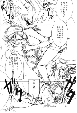 Page 7 of kukkukku tomodachi janai ka