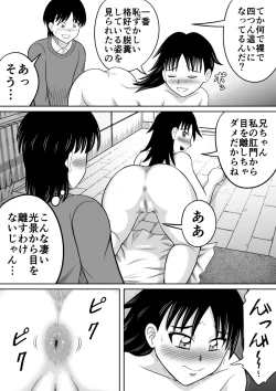Page 21 of Scat ni Mezamete Shimatta Imouto