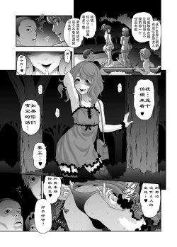 Page 19 of Nikubenki Shoukougun 5