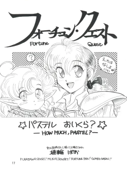 Page 18 of PLUS-Y Vol. 9