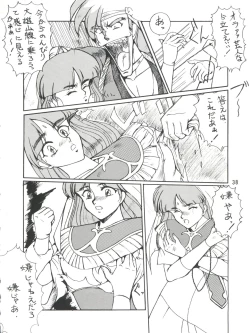 Page 39 of PLUS-Y Vol. 9