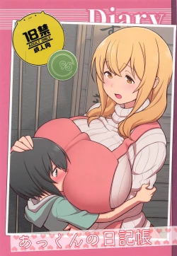 Page 1 of Akkun no Nikkichou