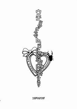 Page 3 of Uchira no Donna Tokoro ni Doki Doki Suru?