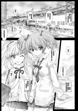 Page 5 of Uchira no Donna Tokoro ni Doki Doki Suru?