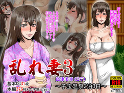 Download [Parupuntemidaredzuma 3 Shimazu Miyuki