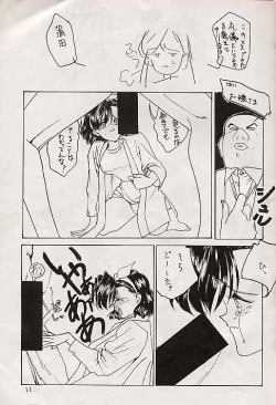 Page 10 of Juudou icchokusen