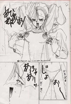 Page 18 of Juudou icchokusen