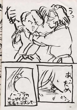 Page 29 of Juudou icchokusen